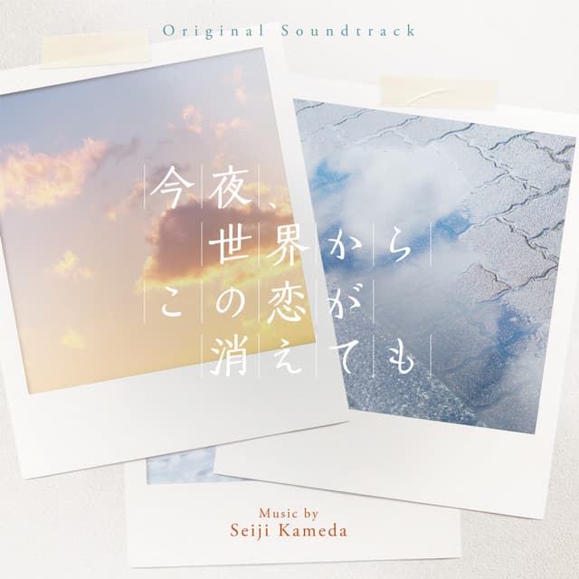 Seiji Kameda