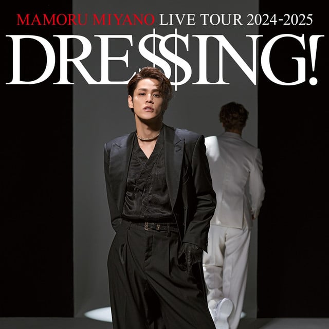 MAMORU MIYANO LIVE TOUR 2024-2025 ～DRESSING!～ - Cover
