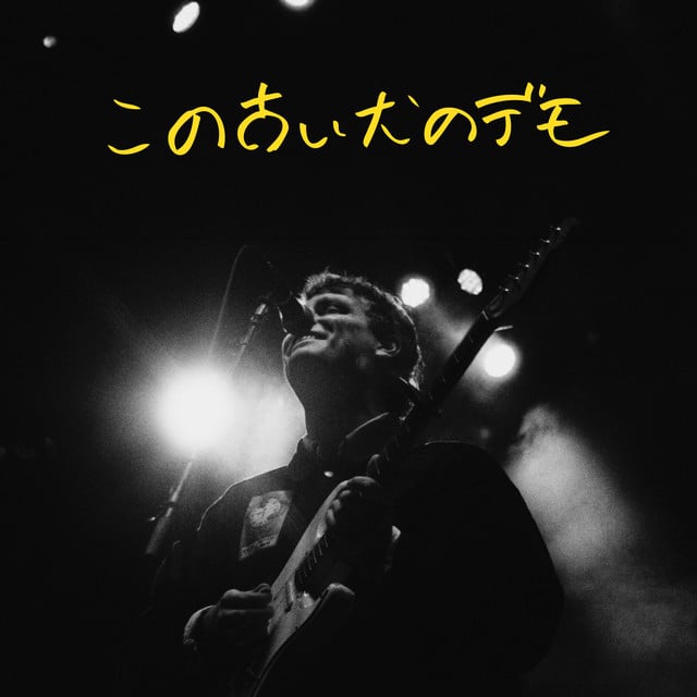Old Dog Demos - Cover