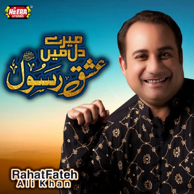 Mere Dil Mein Ishq E Rasool - Cover