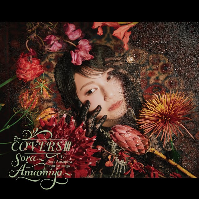 COVERSⅢ -Sora Amamiya favorite songs- - Cover