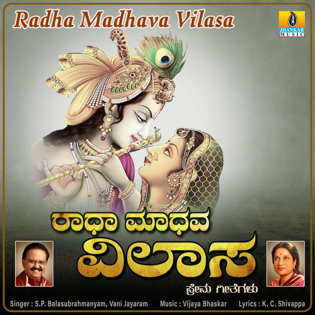 Radha Madhava Vilasa - Cover
