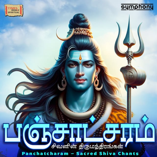 Panchatcharam – Sacred Shiva Chants - Cover