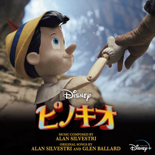 Pinocchio (Original Soundtrack) - Cover