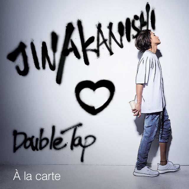 À la carte - Cover