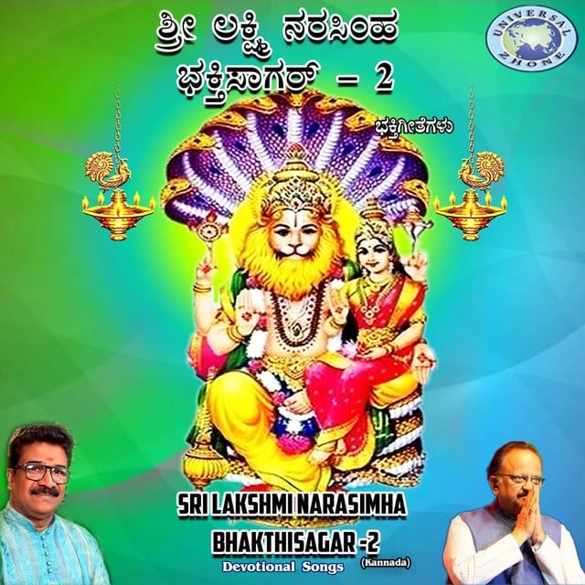 Sri Lakshmi Narasimha Bhakthisagar, Vol. 2 - Cover