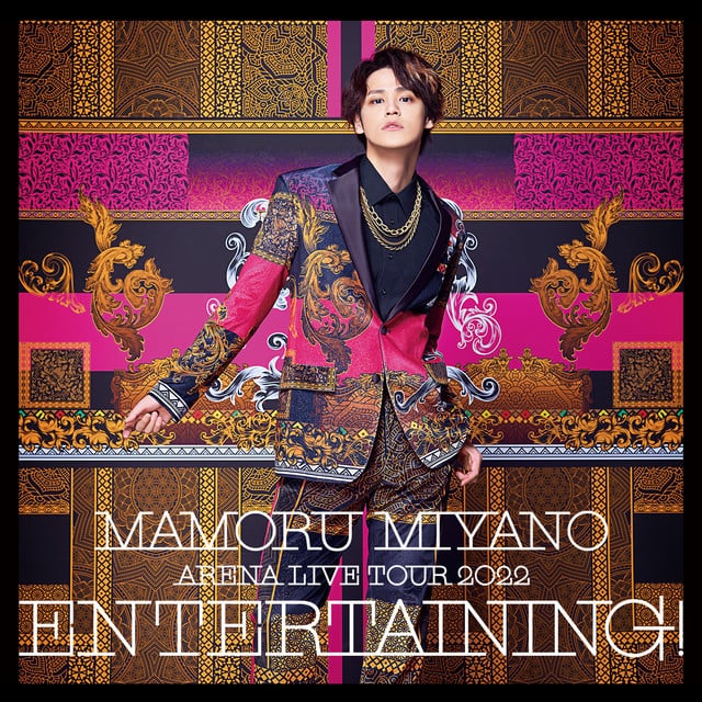 MAMORU MIYANO ARENA LIVE TOUR 2022 ～ENTERTAINING!～ - Cover