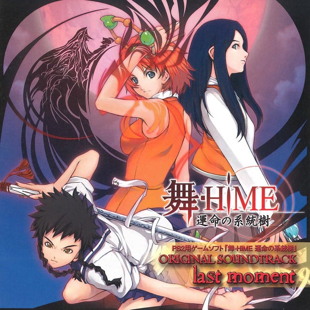 My-Hime Unmei No Keitouju Original Motion Picture Soundtrack - Last Moment - Cover