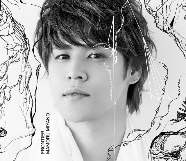 FRONTIER - Cover