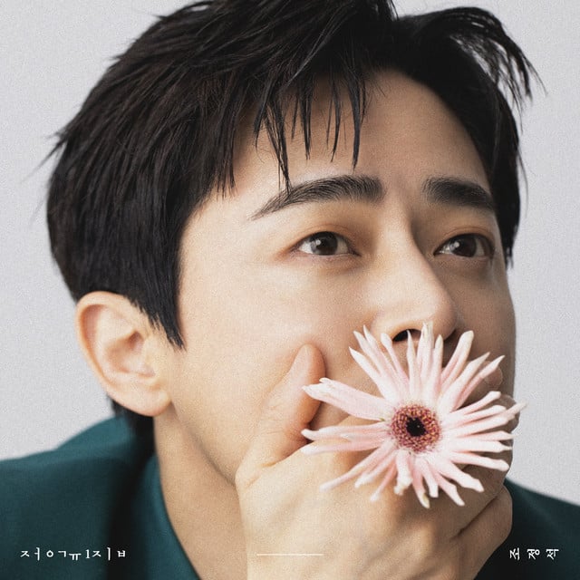 CHO JUNG SEOK 1ST - Cover