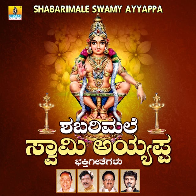 Shabarimale Swamy Ayyappa - Cover