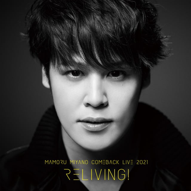 MAMORU MIYANO COMEBACK LIVE 2021 ～RELIVING!～ - Cover