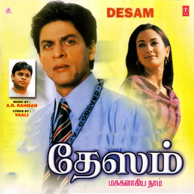 Desam - Cover