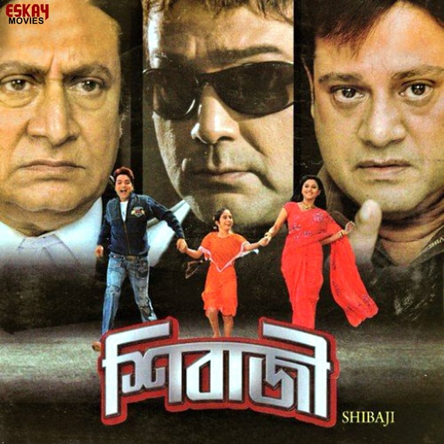 Shibaji (Original Motion Picture Soundtrack) - Cover