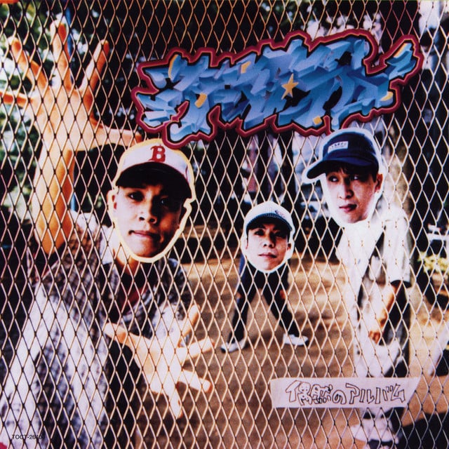 偶然のアルバム - Cover