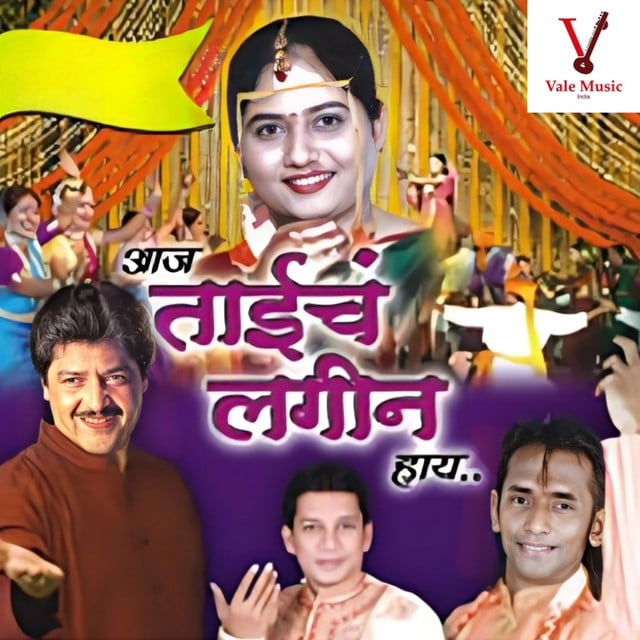 Aaj Tai Cha Laagin Haay - Cover