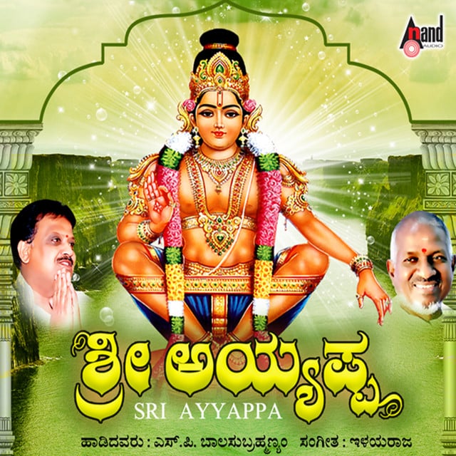 Sri Ayyappa - Cover