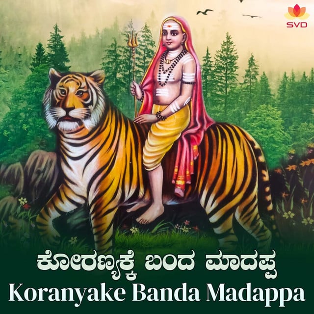 Koranyake Banda Madappa - Cover