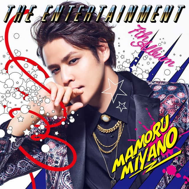 THE ENTERTAINMENT - Cover