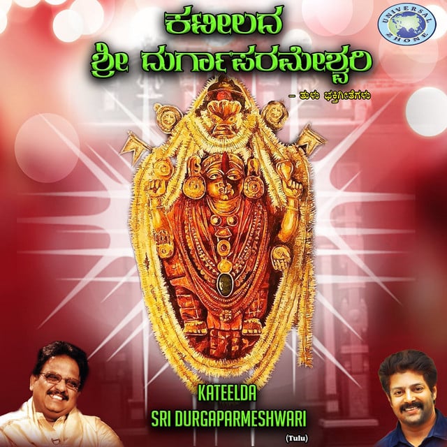 Kateelda Sri Durgaparmeshwari - Cover
