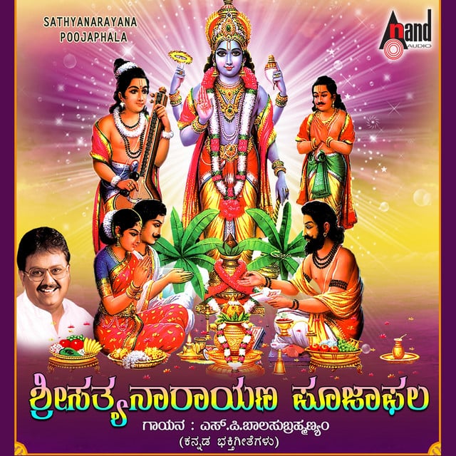 Sri Sathyanarayana Pooja Phala - Cover