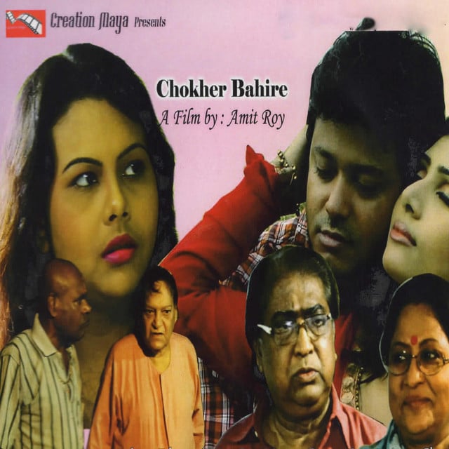 Chokher Bahire (Original Motion Picture Soundtrack) - Cover