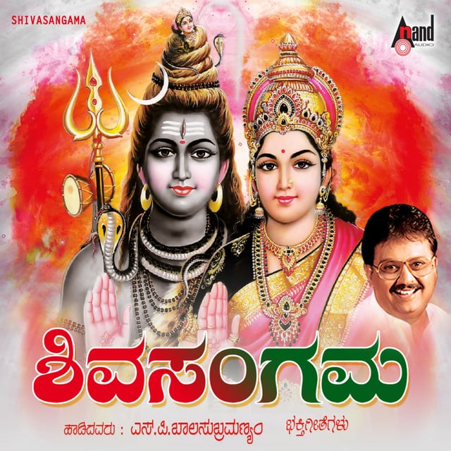 Shiva Sangama - Cover