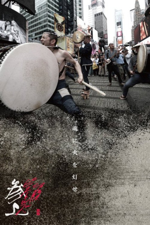 切腹ピストルズ - Cover