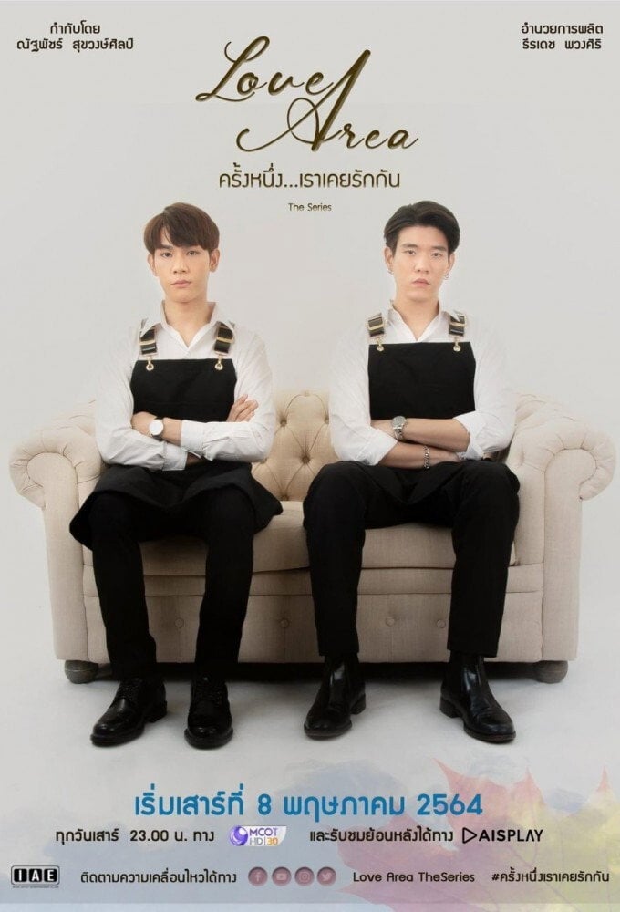 ครั้งหนึ่งเราเคยรักกัน - Cover
