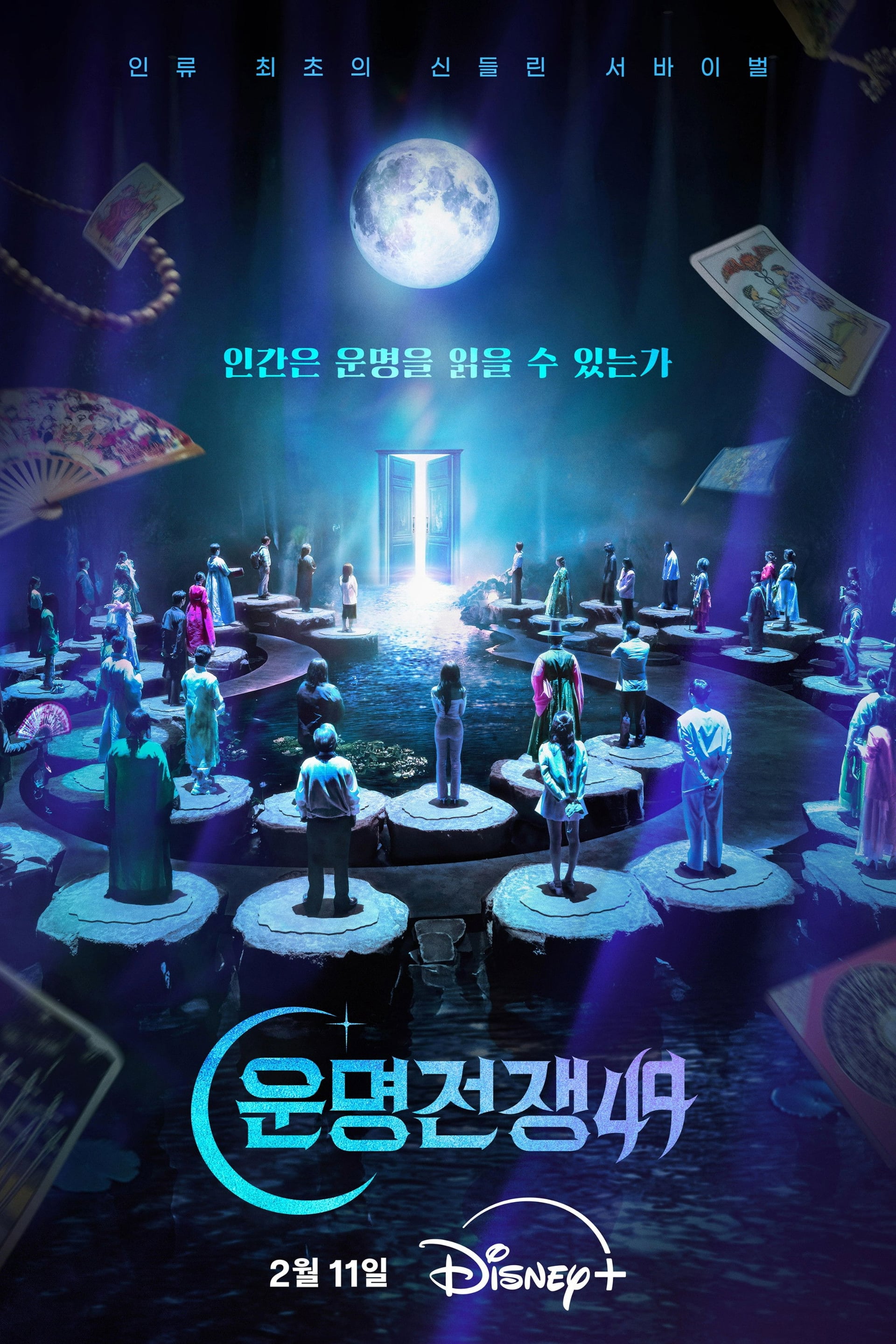 Prédictions : qui dira vrai ? - Cover