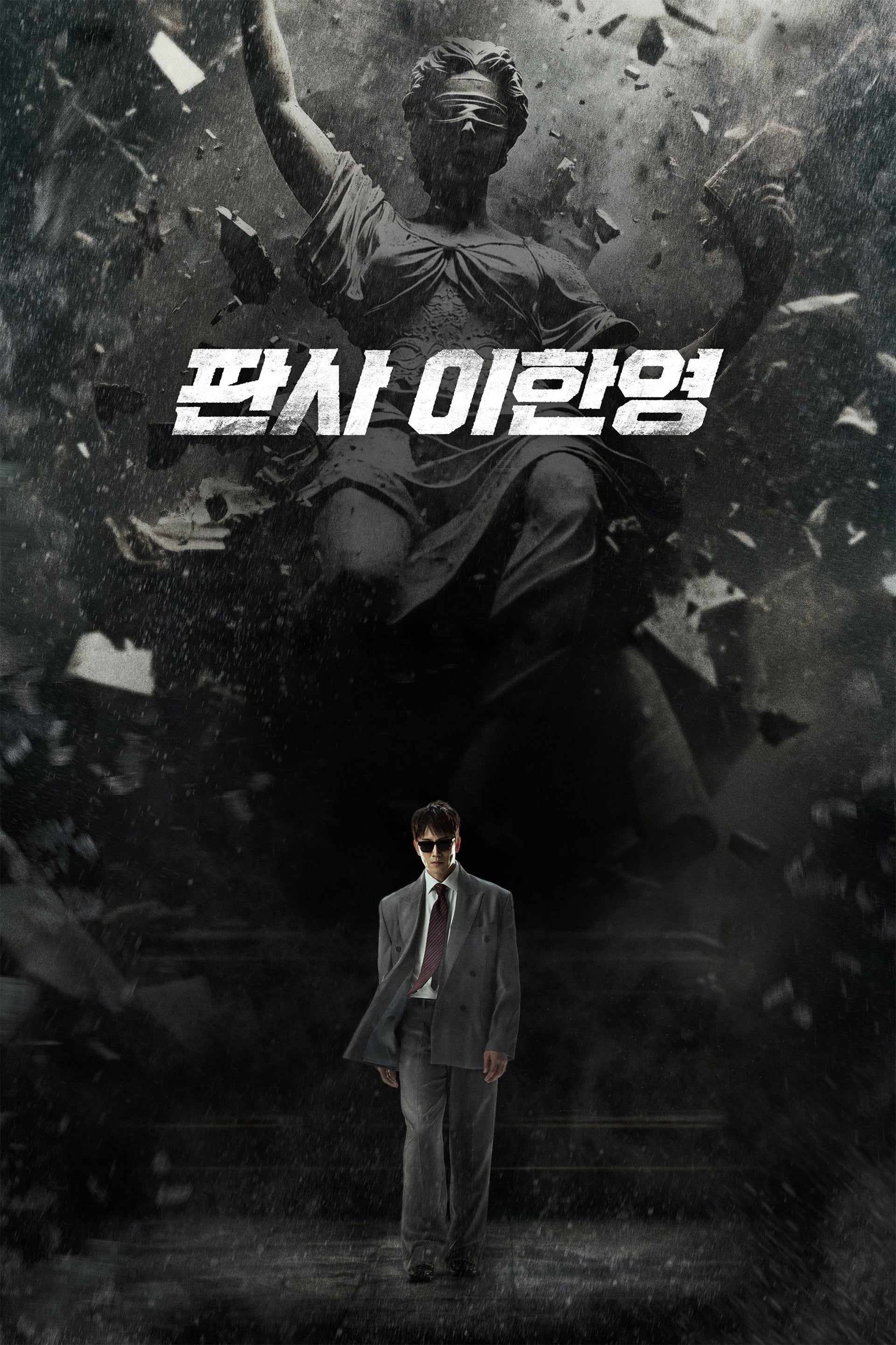 Le retour du juge - Cover