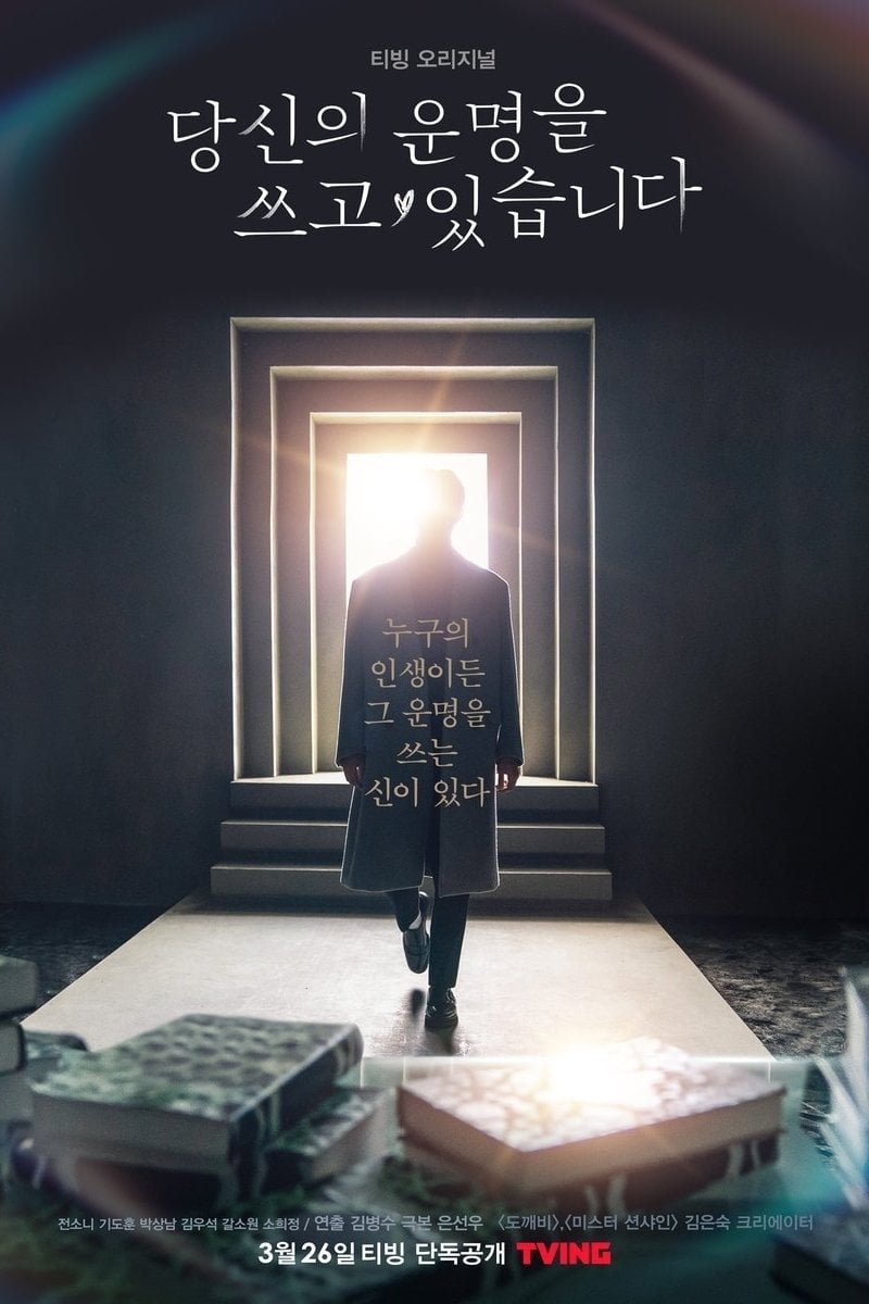 Scripting Your Destiny - Cover