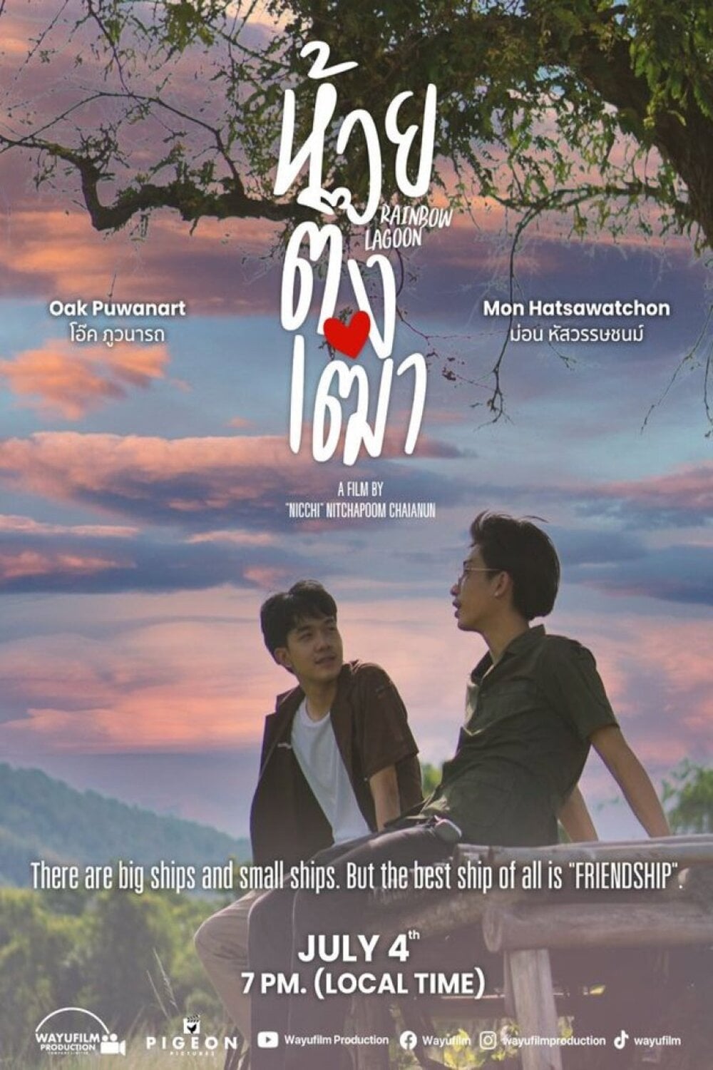 Rainbow Lagoon - Cover