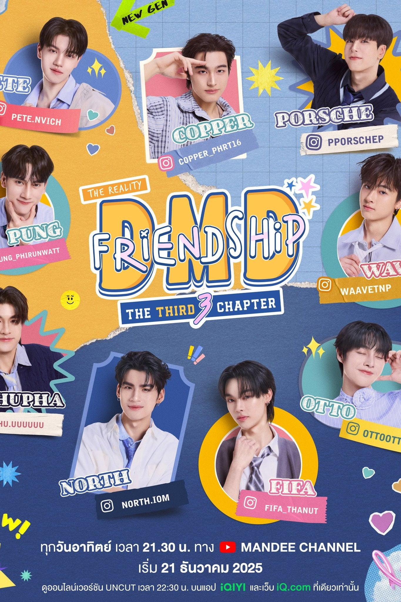 DMD Friendship The Reality - Cover