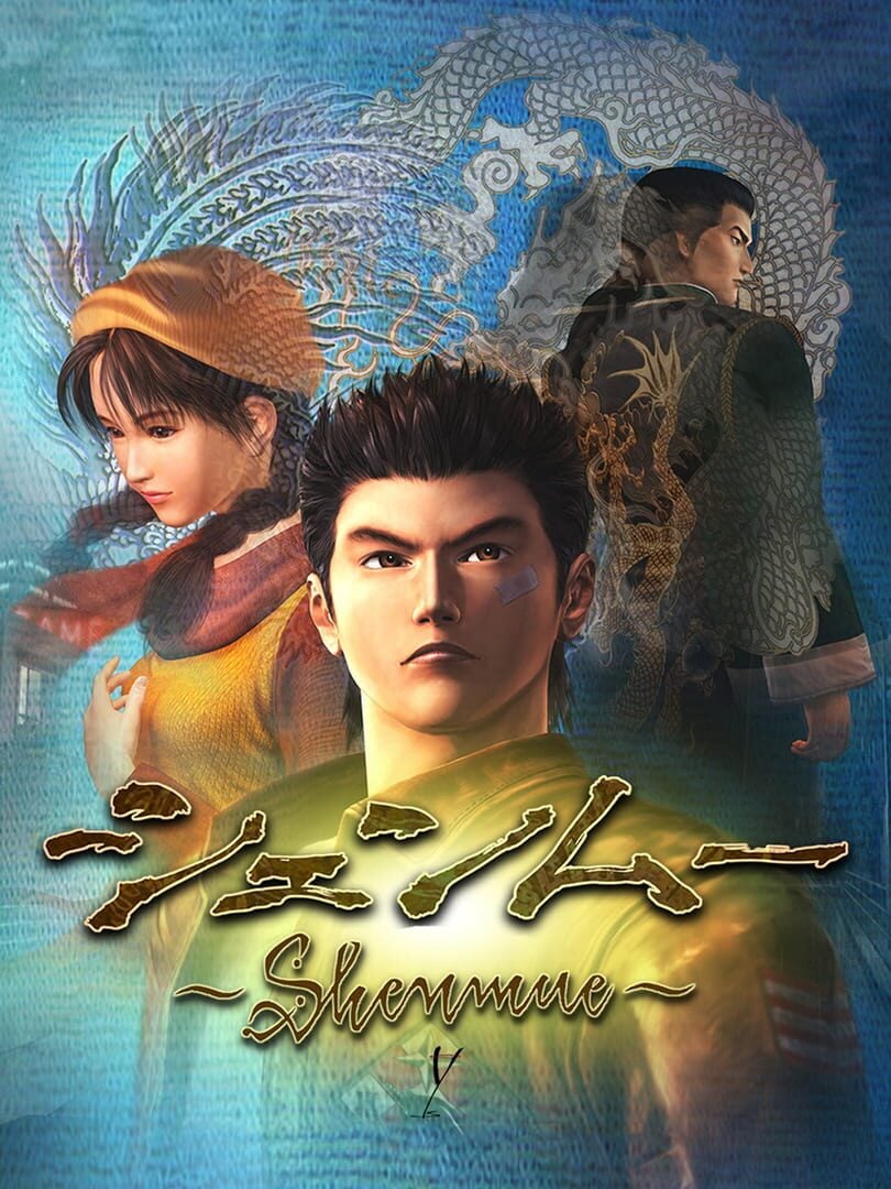 Shenmue - Cover
