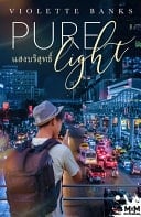 Pure Light - Cover