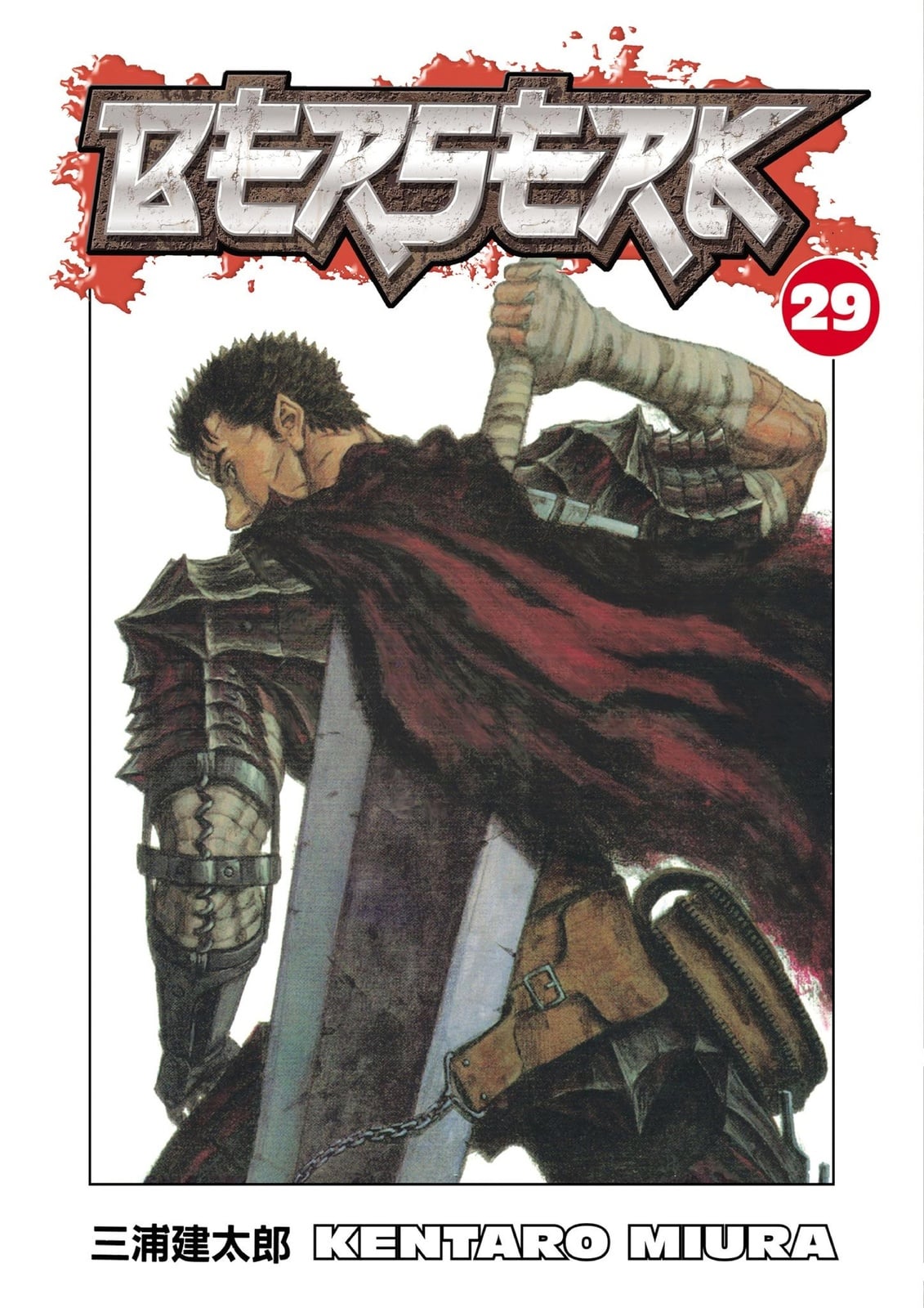 Berserk Volume 29 - Cover