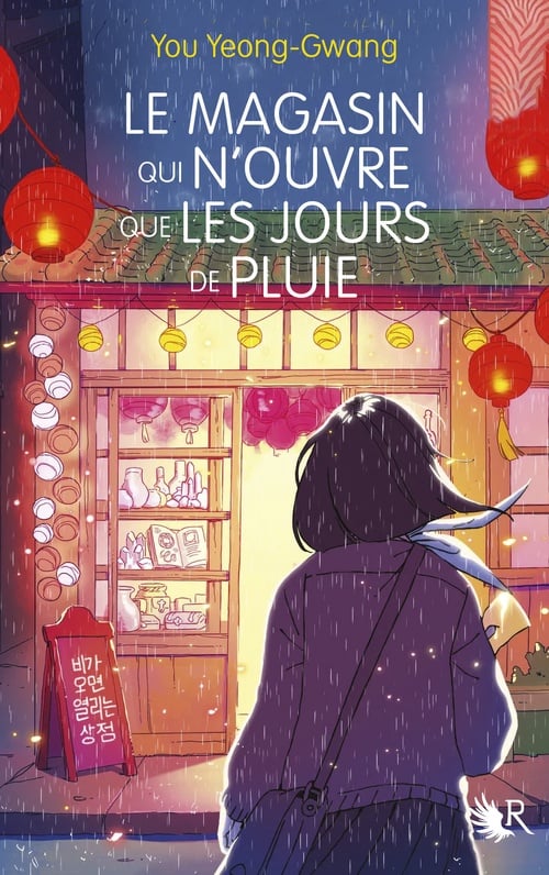Le magasin qui n'ouvre que les jours de pluie - Cover