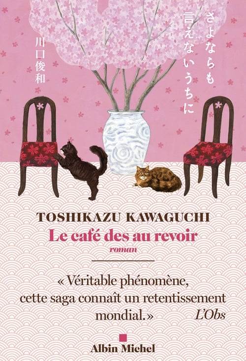 Le Café des au revoir - Cover