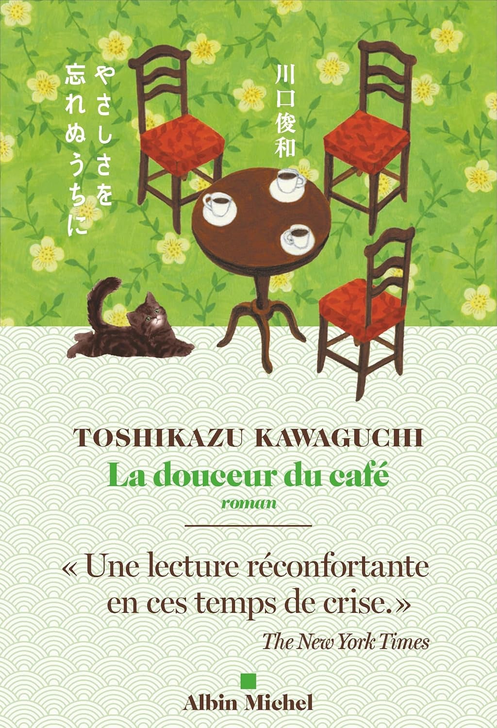 La Douceur du café - Cover