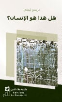 Si C'est Un Homme - Cover