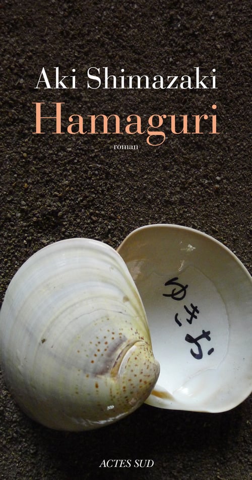 Hamaguri - Cover