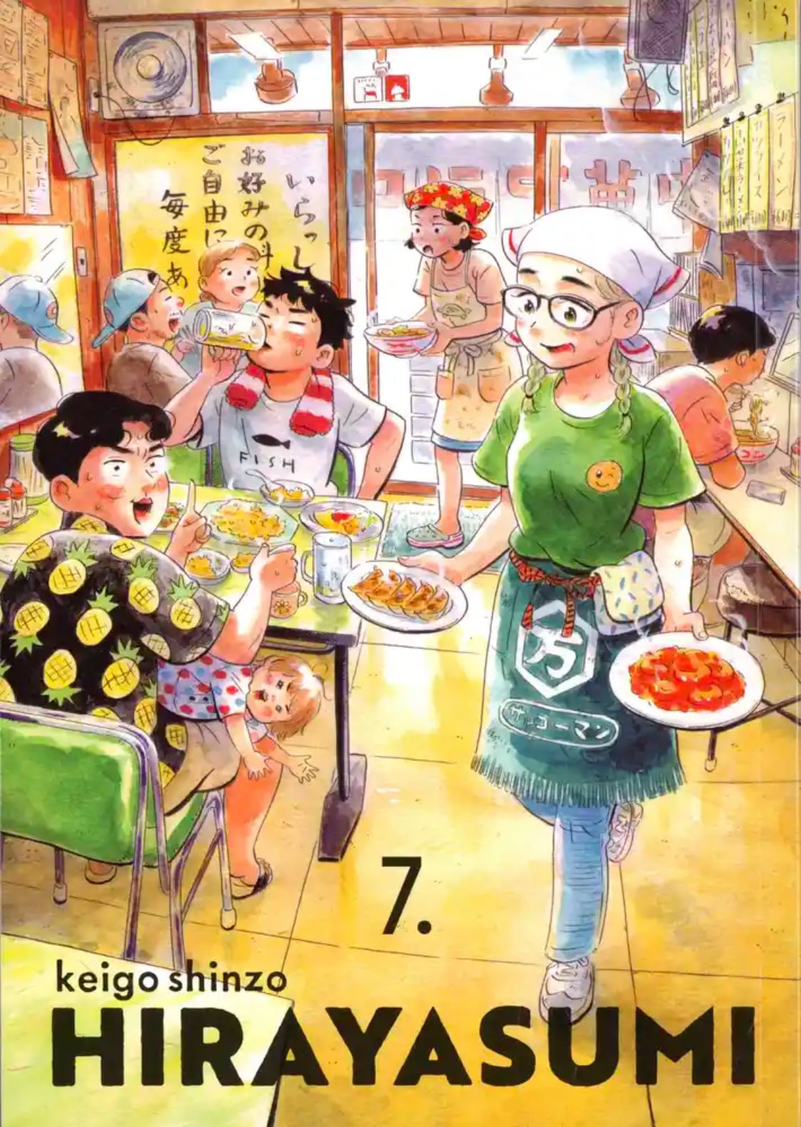 Hirayasumi Tome 7 - Cover