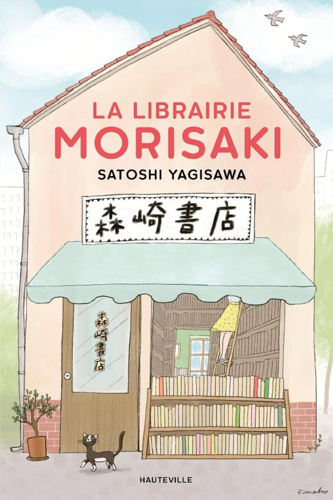 La Librairie Morisaki - Cover