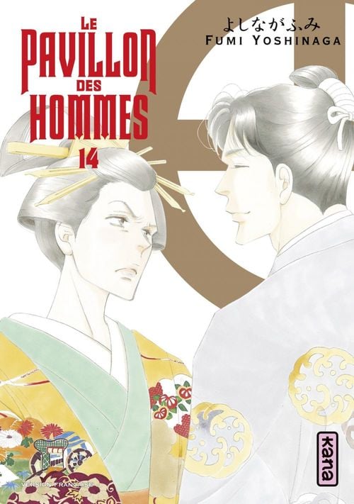 Le Pavillon des hommes - Tome 14 - Cover