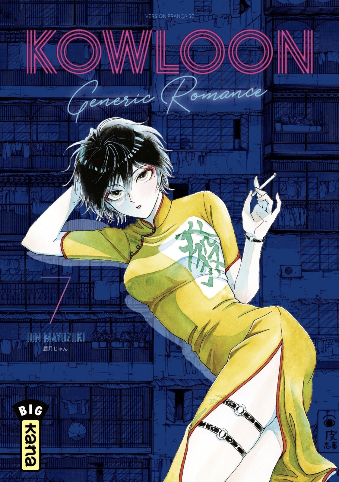 Kowloon Generic Romance - Tome 7 - Cover