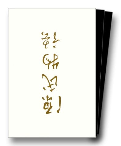 Le Dit du Genji - Cover