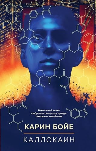 Как изобрести все. Создай цивилизацию с нуля - Cover