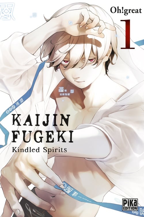Kaijin Fugeki - Kindled Spirits T01 - Cover