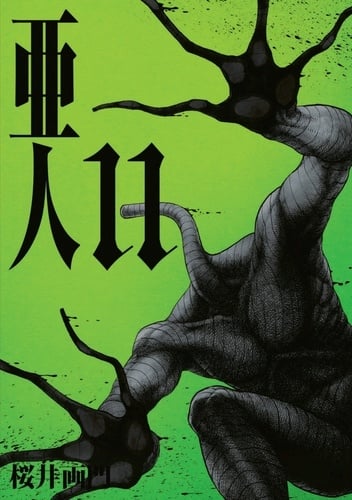 Ajin - - Cover